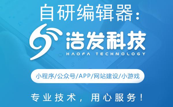 自力更生，激流勇進 浩發科技的自研編輯器技術革新之路