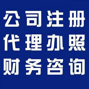 廣平資本投資咨詢公司注冊(cè)代辦指南 流程、優(yōu)勢(shì)與注意事項(xiàng)