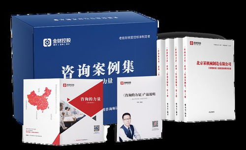 金財(cái)2020 以創(chuàng)新財(cái)稅產(chǎn)品化解企業(yè)家八成困惑，助力資本投資決策