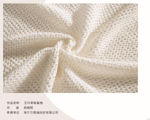 2020張謇杯獲獎作品賞析 紡織品設計中的傳統與創新對話